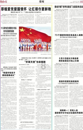 锦泓集团:目前暂未开展海外TikTok业务